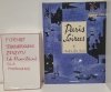 PARIS SOIREES HC [9781594650192]